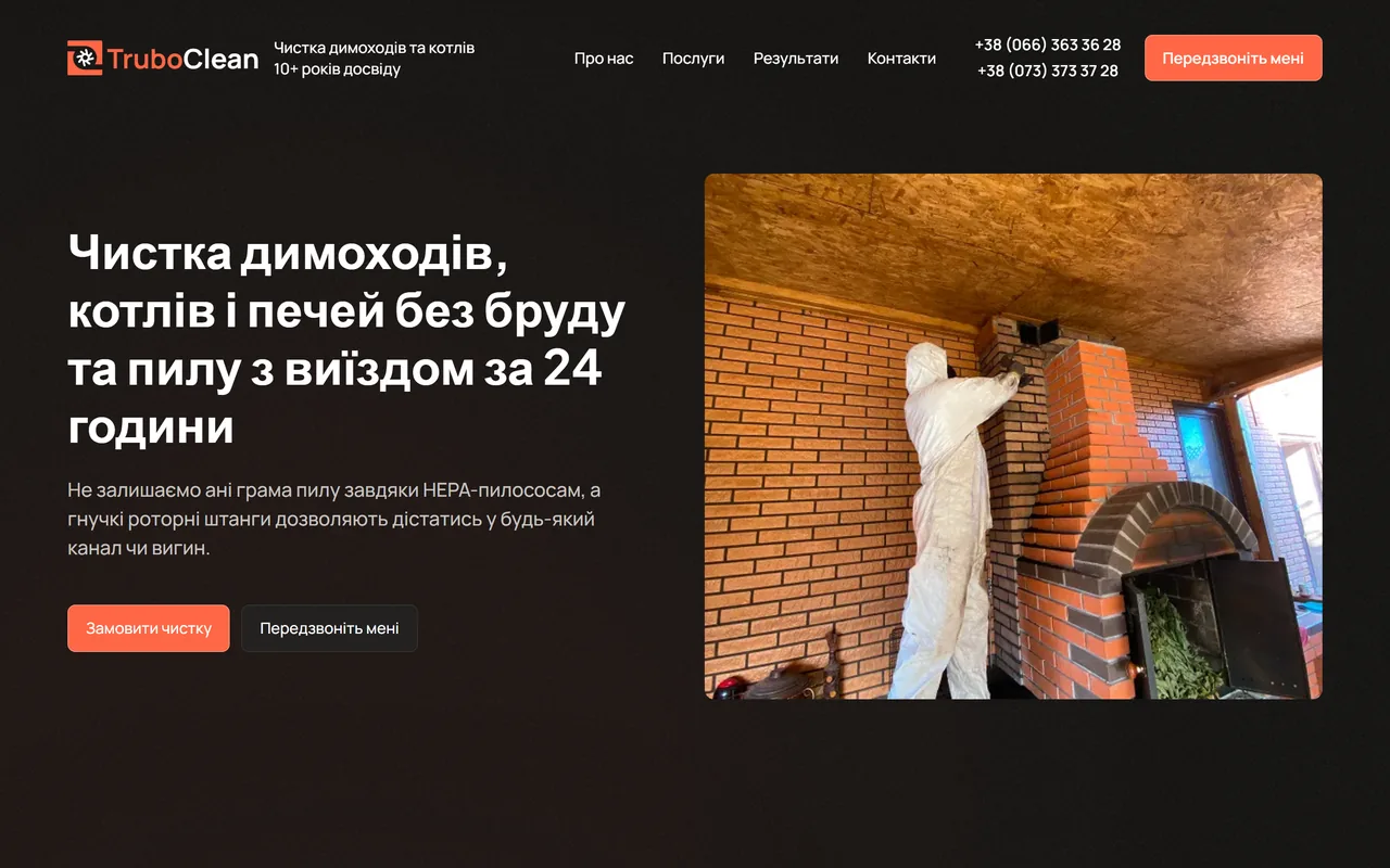 TruboClean, чистка дымоходов